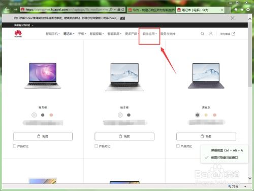 华为VR电脑上怎么下载应用(华为VR电脑上应用下载的详细步骤指南) 华为VR电脑上怎么下载应用(华为VR电脑上应用下载的详细步骤指南)