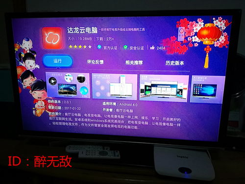 华为云电脑怎么是达龙(华为云电脑与达龙的奇妙交融) 华为云电脑怎么是达龙(华为云电脑与达龙的奇妙交融)