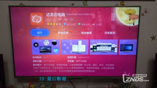 华为云电脑怎么是达龙(华为云电脑与达龙的奇妙交融) 华为云电脑怎么是达龙(华为云电脑与达龙的奇妙交融)
