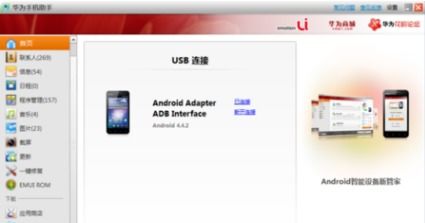 华为手机hisuite怎么连接电脑(华为手机Hisuite连接电脑,详细步骤与操作指南) 华为手机hisuite怎么连接电脑(华为手机Hisuite连接电脑,详细步骤与操作指南)