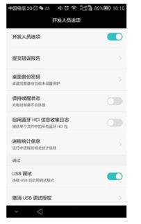 华为usb怎么连电脑上网吗(华为USB连接电脑上网的详细指南) 华为usb怎么连电脑上网吗(华为USB连接电脑上网的详细指南)