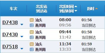 梅州到惠东汽车票价多少(探寻梅州至惠东汽车票价之谜) 梅州到惠东汽车票价多少(探寻梅州至惠东汽车票价之谜)