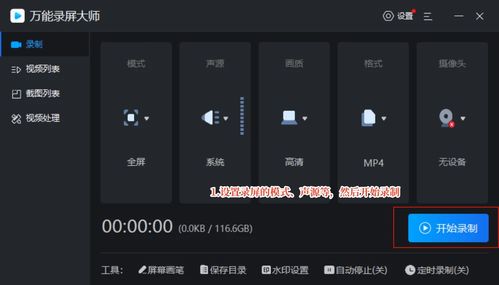 华为电脑电视剧怎么录(华为电脑与电视剧的录制技巧,轻松掌握录屏方法) 华为电脑电视剧怎么录(华为电脑与电视剧的录制技巧,轻松掌握录屏方法)