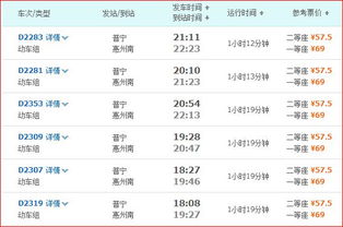 东莞到湖头的汽车多少钱(东莞到湖头，汽车票价详解)
