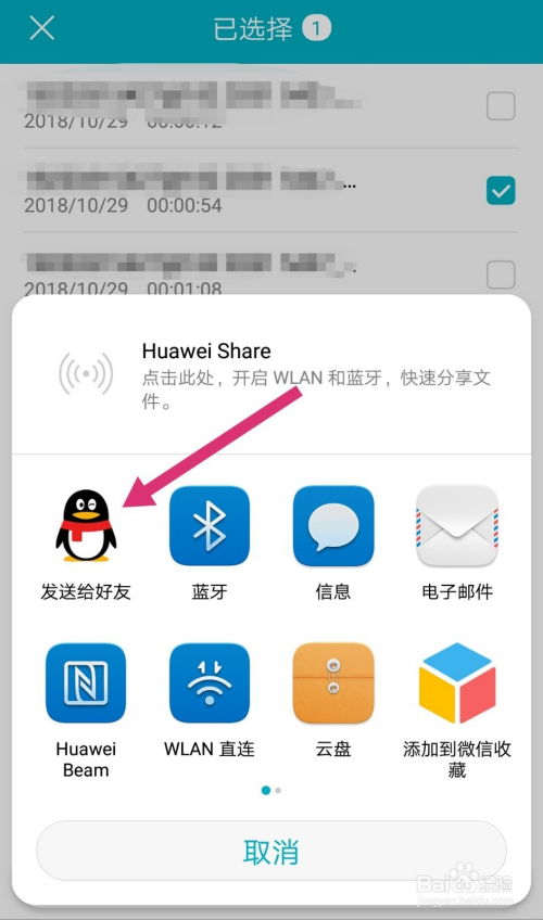 华为录音怎么传电脑里去(华为录音如何轻松传输至电脑中) 华为录音怎么传电脑里去(华为录音如何轻松传输至电脑中)