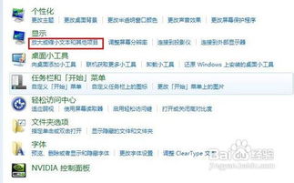 华为电脑字体小怎么办(华为电脑字体大小调整指南,解决字体过小问题) 华为电脑字体小怎么办(华为电脑字体大小调整指南,解决字体过小问题)