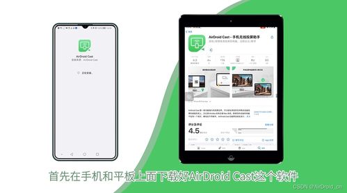 怎么用电脑投屏华为平板(如何用电脑投屏华为平板,详细步骤与实用技巧) 怎么用电脑投屏华为平板(如何用电脑投屏华为平板,详细步骤与实用技巧)