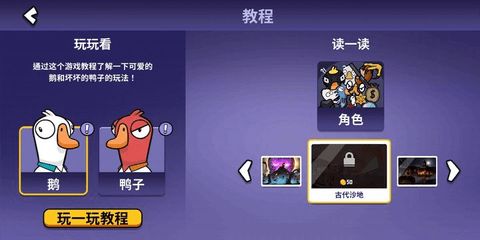 华为电脑怎么下载鹅鸭杀(华为电脑下载鹅鸭杀游戏攻略) 华为电脑怎么下载鹅鸭杀(华为电脑下载鹅鸭杀游戏攻略)