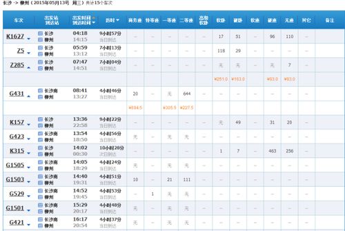 晋城到宁波汽车站多少钱(晋城到宁波汽车站票价详解,行程费用一网打尽) 晋城到宁波汽车站多少钱(晋城到宁波汽车站票价详解,行程费用一网打尽)
