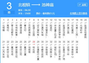 唐河到广州汽车站多少钱(唐河到广州汽车站票价详解，一路行程的费用解析)