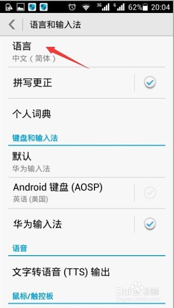 华为电脑中文板怎么设置(华为电脑中文板设置指南) 华为电脑中文板怎么设置(华为电脑中文板设置指南)