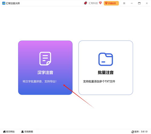 华为电脑怎么找拼音符号(华为电脑使用指南，如何轻松找到拼音符号)