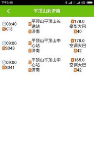 平顶山到商丘汽车多少钱(平顶山至商丘汽车票价详解,费用、时间与选择) 平顶山到商丘汽车多少钱(平顶山至商丘汽车票价详解,费用、时间与选择)