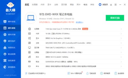 华为王强电脑怎么样(华为王强电脑评测,性能、品质与体验的综合表现) 华为王强电脑怎么样(华为王强电脑评测,性能、品质与体验的综合表现)