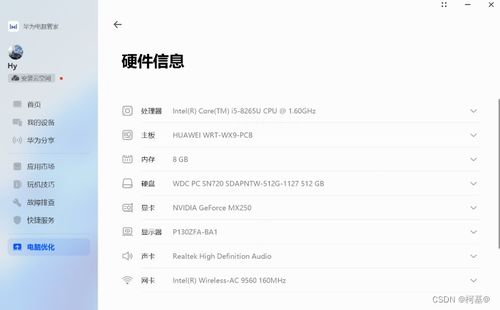 电脑查看华为型号怎么看(如何查看华为电脑的型号) 电脑查看华为型号怎么看(如何查看华为电脑的型号)