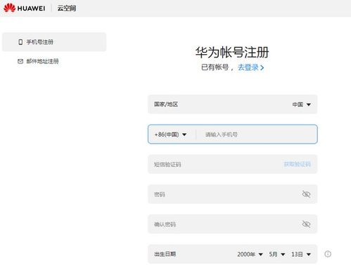 华为云电脑端邮箱怎么用(华为云电脑端邮箱使用指南) 华为云电脑端邮箱怎么用(华为云电脑端邮箱使用指南)