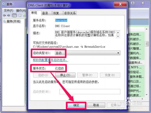 华为电脑dns无响应怎么解决(解决华为电脑DNS无响应问题的方法) 华为电脑dns无响应怎么解决(解决华为电脑DNS无响应问题的方法)