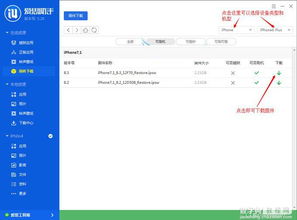 华为电脑怎么装爱思助手(华为电脑上安装爱思助手的详细步骤指南) 华为电脑怎么装爱思助手(华为电脑上安装爱思助手的详细步骤指南)