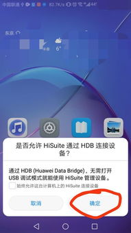 华为手机怎么wlan连接电脑(华为手机如何通过WLAN连接电脑) 华为手机怎么wlan连接电脑(华为手机如何通过WLAN连接电脑)