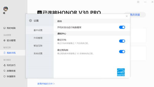 华为电脑目录怎么弄的(华为电脑目录设置与管理详解) 华为电脑目录怎么弄的(华为电脑目录设置与管理详解)