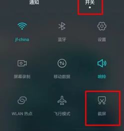 华为怎么截屏到电脑上去(华为截屏如何轻松传输至电脑,详细步骤解析) 华为怎么截屏到电脑上去(华为截屏如何轻松传输至电脑,详细步骤解析)