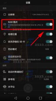 华为电脑怎么打开raw格式照片(华为电脑如何打开RAW格式照片,详细步骤与技巧) 华为电脑怎么打开raw格式照片(华为电脑如何打开RAW格式照片,详细步骤与技巧)