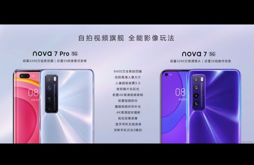 华为nova 7 怎么连接电脑(华为nova 7如何轻松连接电脑—详细步骤解析)