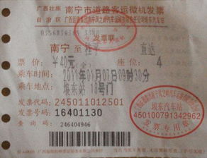揭阳去云浮汽车票多少钱(揭阳至云浮汽车票价详解,多少钱一张车票? 揭阳去云浮汽车票多少钱(揭阳至云浮汽车票价详解,多少钱一张车票?