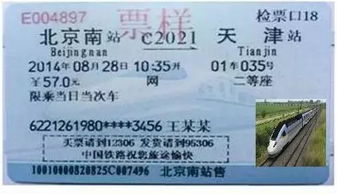 揭阳去云浮汽车票多少钱(揭阳至云浮汽车票价详解,多少钱一张车票? 揭阳去云浮汽车票多少钱(揭阳至云浮汽车票价详解,多少钱一张车票?