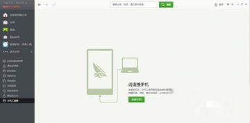 华为青春8怎么连接电脑(华为青春版手机如何连接电脑,以华为青春8为例) 华为青春8怎么连接电脑(华为青春版手机如何连接电脑,以华为青春8为例)