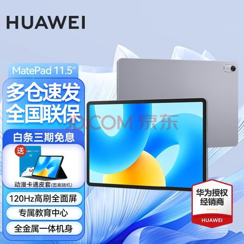 华为电脑屏幕怎么样的(华为电脑屏幕全面解析,品质、技术与体验) 华为电脑屏幕怎么样的(华为电脑屏幕全面解析,品质、技术与体验)