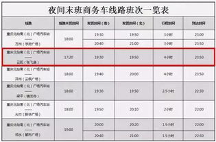新津至重庆汽车票多少钱(新津至重庆汽车票价详解,费用、时间与路线) 新津至重庆汽车票多少钱(新津至重庆汽车票价详解,费用、时间与路线)