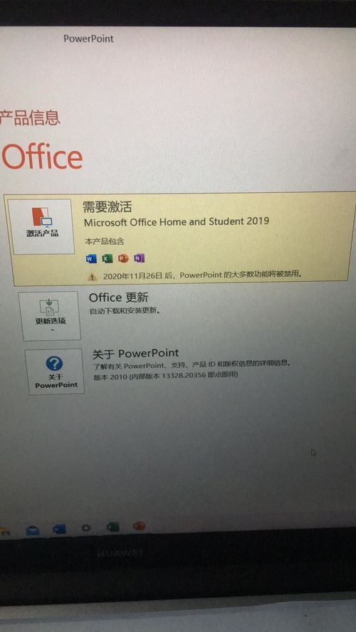 华为电脑不会激活怎么办(华为电脑无法激活解决方案) 华为电脑不会激活怎么办(华为电脑无法激活解决方案)