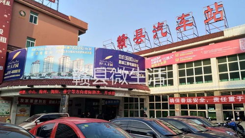 耒阳汽车站到新市多少钱(耒阳汽车站到新市的价格详解) 耒阳汽车站到新市多少钱(耒阳汽车站到新市的价格详解)