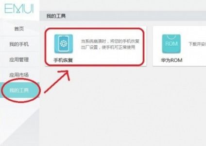 华为手机刷机电脑怎么刷(华为手机刷机教程,电脑如何操作刷机过程) 华为手机刷机电脑怎么刷(华为手机刷机教程,电脑如何操作刷机过程)