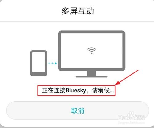 华为投影到此电脑怎么弄(华为投影到此电脑功能设置与使用指南) 华为投影到此电脑怎么弄(华为投影到此电脑功能设置与使用指南)