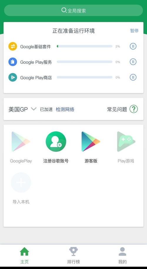 华为电脑怎么下钉钉软件(华为电脑如何轻松下载钉钉软件)