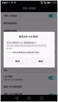 usb连接华为电脑怎么没反应(解决USB连接华为电脑无反应问题的方法与步骤) usb连接华为电脑怎么没反应(解决USB连接华为电脑无反应问题的方法与步骤)