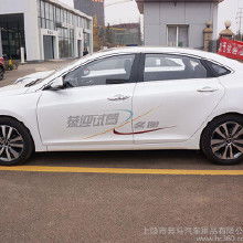 汽车改装装饰条多少钱(汽车改装装饰条的价格解析) 汽车改装装饰条多少钱(汽车改装装饰条的价格解析)