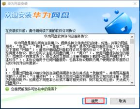 华为电脑怎么更新中文版(华为电脑更新中文版,详细步骤与常见问题解决方案) 华为电脑怎么更新中文版(华为电脑更新中文版,详细步骤与常见问题解决方案)