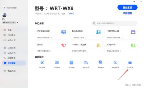 华为电脑验证代码怎么看(华为电脑验证代码详解，如何查看与解读)