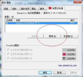 华为电脑怎么关掉触控版(华为电脑触控板关闭指南，简单易懂的步骤教程)