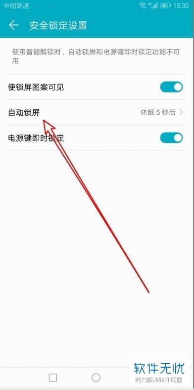 华为电脑自动锁屏怎么关(华为电脑自动锁屏关闭方法详解) 华为电脑自动锁屏怎么关(华为电脑自动锁屏关闭方法详解)