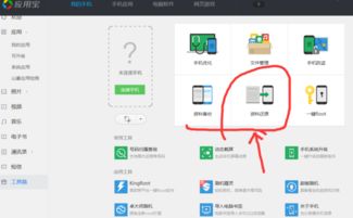 华为手机备份电脑怎么看(华为手机备份至电脑的查看方法详解) 华为手机备份电脑怎么看(华为手机备份至电脑的查看方法详解)