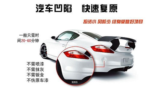 汽车漆面没有凹陷多少钱(汽车漆面没有凹陷的价格分析，了解修复成本与费用因素)