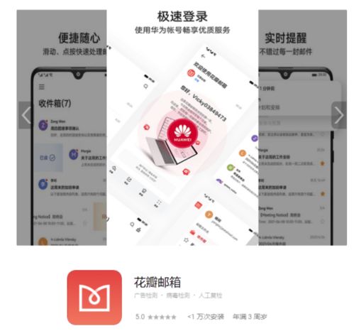 华为花瓣地图电脑版怎么用(华为花瓣地图电脑版使用指南) 华为花瓣地图电脑版怎么用(华为花瓣地图电脑版使用指南)