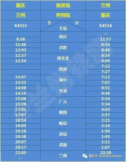 重庆到兰州汽车票多少钱(重庆到兰州汽车票价详解) 重庆到兰州汽车票多少钱(重庆到兰州汽车票价详解)