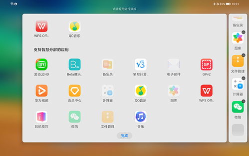 怎么弄华为的电脑模式(华为电脑模式设置指南,轻松实现高效办公体验) 怎么弄华为的电脑模式(华为电脑模式设置指南,轻松实现高效办公体验)