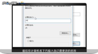 华为怎么改电脑id名(华为笔记本如何更改电脑ID名,详细步骤与注意事项) 华为怎么改电脑id名(华为笔记本如何更改电脑ID名,详细步骤与注意事项)