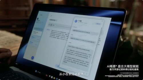华为大模型怎么调用电脑(华为大模型在电脑上的调用方法与优化策略) 华为大模型怎么调用电脑(华为大模型在电脑上的调用方法与优化策略)